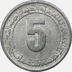 سکه 1/2 دینار تونس 1976 (جمهوری)