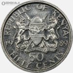 سکه 50 سنت کنیا 1989 (AU)