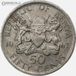سکه 50 سنت کنیا 1967