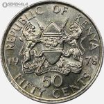 سکه 50 سنت کنیا 1978 (UNC)