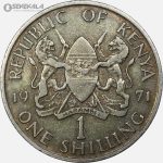 سکه 1 شیلینگ کنیا 1971
