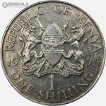 سکه 1 شیلینگ کنیا 1975