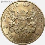 سکه 10 سنت کنیا 1971 (UNC)