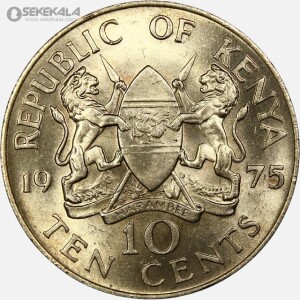 سکه 10 سنت کنیا 1975 (UNC)