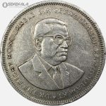 سکه 5 روپیه کمیاب موریس 1987