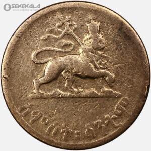 سکه 5 سانتیم قدیمی اتیوپی 1944 (امپراتور هایله سلاسی) کمیاب