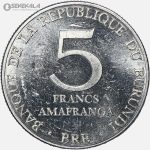 سکه 5 فرانک کمیاب بروندی 1980 (UNC)