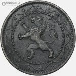 سکه 5 سنتیم کمیاب بلژیک 1916 (آلبرت اول)