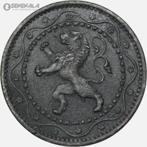 سکه 5 سنتیم کمیاب بلژیک 1916 (آلبرت اول)