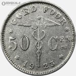 سکه 50 سنتیم بلژیک 1923 (آلبرت اول)