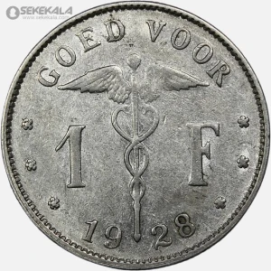 سکه 1 فرانک بلژیک 1928 (آلبرت اول)