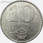 سکه 10 فورینت مجارستان 1972 (نیکل)