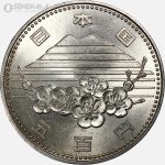 سکه 500 ین یادبودی ژاپن 1985 (نمایشگاه تسوکوبا)(+AU) بسیار کمیاب