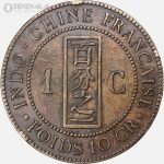 سکه 1 سنت هندوچین مستعمره فرانسه 1888 (بسیار کمیاب)