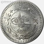سکه 40 پارا عثمانی 1909 محمد پنجم (سنه ۸)(UNC)