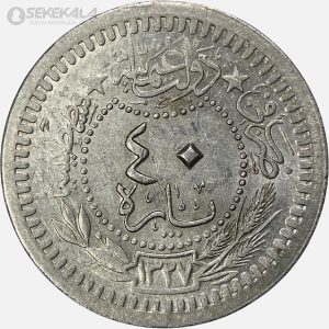 سکه 40 پارا عثمانی 1909 محمد پنجم (سنه ۸)(AU)