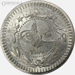 سکه 40 پارا عثمانی 1909 محمد پنجم (سنه ۸)(AU)