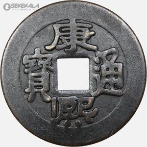 سکه قدیمی 1 کش چین (دودمان چینگ)