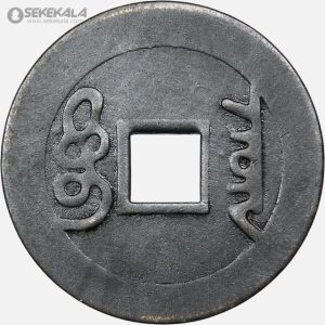 سکه قدیمی 1 کش چین (دودمان چینگ)