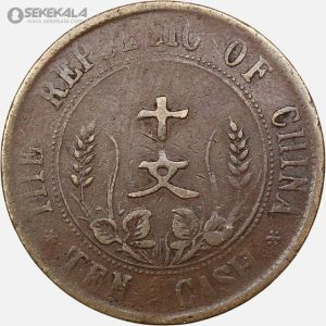سکه قدیمی 10 کش جمهوری چین 1920 (بسیار کمیاب)