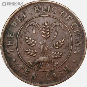 سکه قدیمی 10 کش جمهوری چین 1920 (بسیار کمیاب)