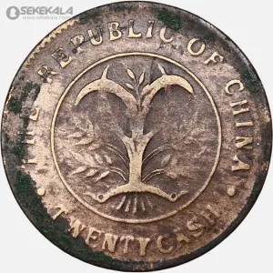 20 Cash (3rd issue) 13 سکه قدیمی 20 کش جمهوری چین 1919 (بسیار کمیاب)