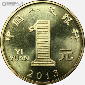 سکه 1 یوآن یادبودی چین 2013 (UNC)