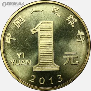 سکه 1 یوآن یادبودی چین 2013 (UNC)