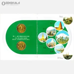 پک 2 عددی مدال های یادبودی چین 1990 (بازیهای آسیایی پکن)