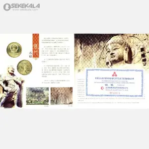 پک 2 عددی سکه های 5 یوآن یادبودی چین 2006