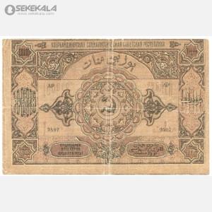 اسکناس 1000 منات جمهوری سوسیالیستی شوروی آذربایجان 1921 (جنگ داخلی)(F)