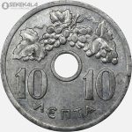 سکه 10 لپتا یونان 1959 (پائول اول)