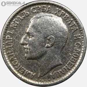 سکه 50 پارا پادشاهی یوگسلاوی 1925 (الکساندر اول)