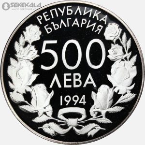 سکه 500 لوا پروف نقره بلغارستان 1994 (جام جهانی فیفا 1994)