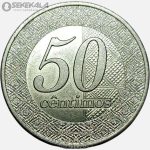 سکه 50 سنتیمو کمیاب آنگولا 2012 (UNC)