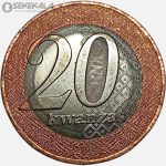 سکه 20 کوانزا دوفلزی کمیاب آنگولا 2014 (UNC)