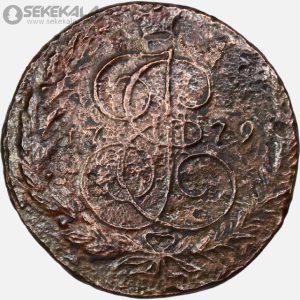 سکه 5 کوپک امپراتوری روسیه 1779 (کارتین دوم) (بینهایت کمیاب)