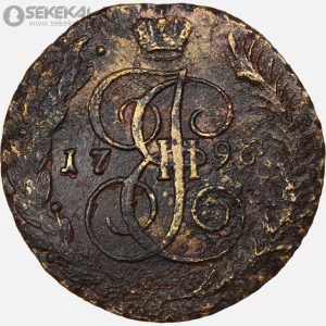 سکه 5 کوپک امپراتوری روسیه 1796 (کارتین دوم) (بینهایت کمیاب)