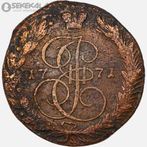 سکه 5 کوپک امپراتوری روسیه 1771 (کارتین دوم) (بینهایت کمیاب)