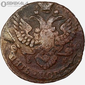 سکه 5 کوپک امپراتوری روسیه 1789 (کارتین دوم) (بینهایت کمیاب)