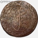 سکه 5 کوپک امپراتوری روسیه 1789 (کارتین دوم) (بینهایت کمیاب)