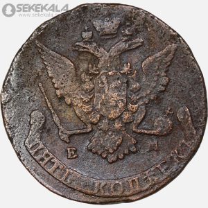 سکه 5 کوپک امپراتوری روسیه 1770 (کارتین دوم) (بینهایت کمیاب)