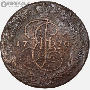 سکه 5 کوپک امپراتوری روسیه 1770 (کارتین دوم) (بینهایت کمیاب)