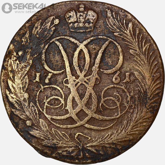 سکه 5 کوپک امپراتوری روسیه 1761 (الیزابت اول) (بینهایت کمیاب)