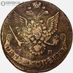 سکه 5 کوپک امپراتوری روسیه 1782 (کارتین دوم) (بینهایت کمیاب)