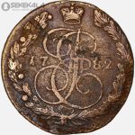 سکه 5 کوپک امپراتوری روسیه 1782 (کارتین دوم) (بینهایت کمیاب)