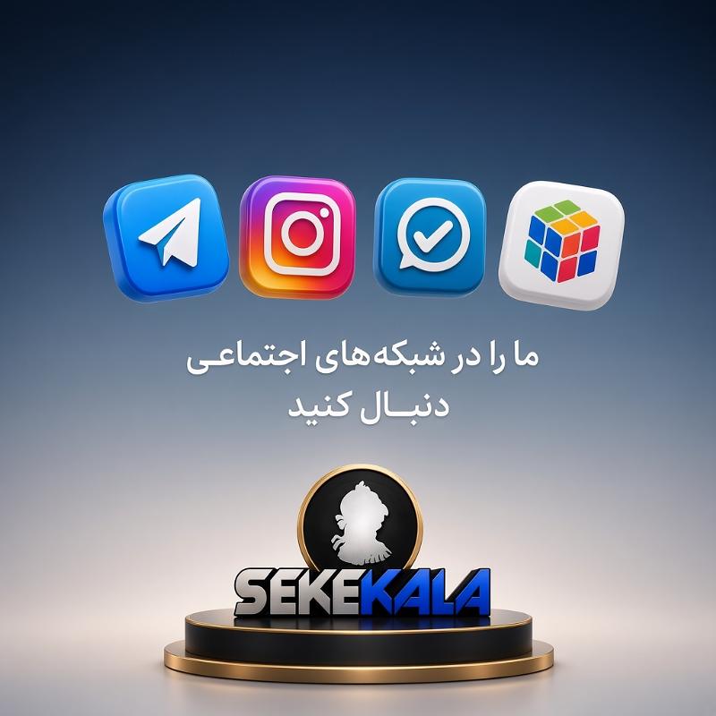 سکه کالا telegram sekekala.com