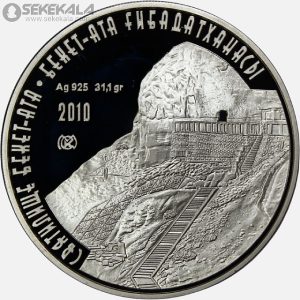 سکه پروف 500 تنگه نقره یادبودی قزاقستان 2010 (آثار تاریخی)(جعبه + شناسنامه فابریک)