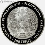 سکه پروف 500 تنگه نقره یادبودی قزاقستان 2010 (آثار تاریخی)(جعبه + شناسنامه فابریک)