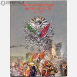 پک سکه های یادبود سلاطین عثمانی ـ ترکیه 2024 (9 عددی)